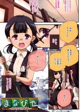 [風的工房][山崎かずま] おとなのまねごと。 + 8P小冊子 成熟女人模仿遊戲_002-1