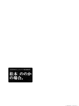 [風的工房][山崎かずま] おとなのまねごと。 + 8P小冊子 成熟女人模仿遊戲_237