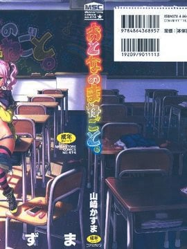 [風的工房][山崎かずま] おとなのまねごと。 + 8P小冊子 成熟女人模仿遊戲