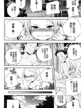 [風的工房][山崎かずま] おとなのまねごと。 + 8P小冊子 成熟女人模仿遊戲_019