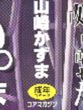 [風的工房][山崎かずま] おとなのまねごと。 + 8P小冊子 成熟女人模仿遊戲_000-1