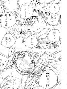 [風的工房][山崎かずま] おとなのまねごと。 + 8P小冊子 成熟女人模仿遊戲_234