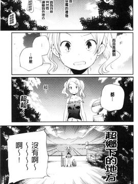 [風的工房][山崎かずま] おとなのまねごと。 + 8P小冊子 成熟女人模仿遊戲_008