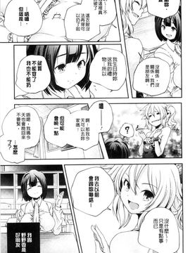 [風的工房][山崎かずま] おとなのまねごと。 + 8P小冊子 成熟女人模仿遊戲_032