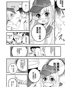 [脸肿汉化组] (COMIC1☆10) [あぽかり (抹茶梅)] 2人きりだよ 恥ずかしい…ね？ (艦隊これくしょん -艦これ-)_img630