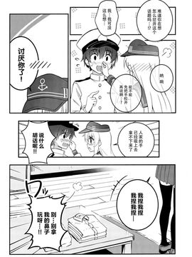 [脸肿汉化组] (COMIC1☆10) [あぽかり (抹茶梅)] 2人きりだよ 恥ずかしい…ね？ (艦隊これくしょん -艦これ-)_img631