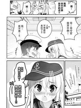 [脸肿汉化组] (COMIC1☆10) [あぽかり (抹茶梅)] 2人きりだよ 恥ずかしい…ね？ (艦隊これくしょん -艦これ-)_img632