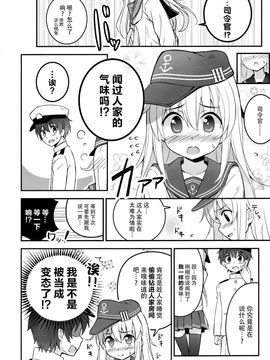 [脸肿汉化组] (COMIC1☆10) [あぽかり (抹茶梅)] 2人きりだよ 恥ずかしい…ね？ (艦隊これくしょん -艦これ-)_img624