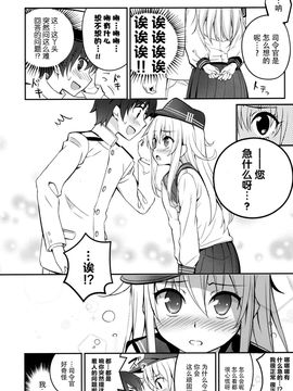 [脸肿汉化组] (COMIC1☆10) [あぽかり (抹茶梅)] 2人きりだよ 恥ずかしい…ね？ (艦隊これくしょん -艦これ-)_img626