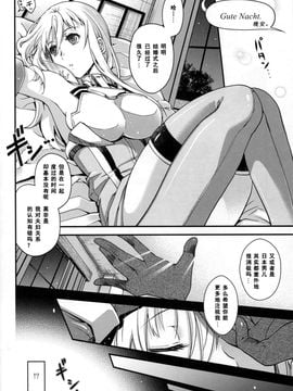 [個人漢化] (C86) [甲冑娘 (日吉ハナ)] 戦艦ビスマルクは夜毎提督の夢をみる。 (戦女・海凪) (艦隊これくしょん -艦これ-)_02