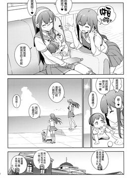 (C88) [enuma elish (ゆきみ)] eggs (艦隊これくしょん -艦これ-) [final個人漢化]_eggs_040f