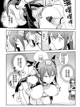 (C88) [enuma elish (ゆきみ)] eggs (艦隊これくしょん -艦これ-) [final個人漢化]_eggs_013f