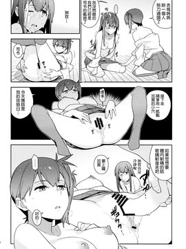 (C88) [enuma elish (ゆきみ)] eggs (艦隊これくしょん -艦これ-) [final個人漢化]_eggs_030f