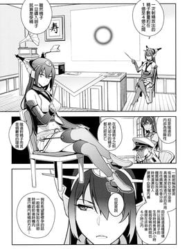 (C88) [enuma elish (ゆきみ)] eggs (艦隊これくしょん -艦これ-) [final個人漢化]_eggs_005f