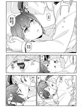 (C88) [enuma elish (ゆきみ)] eggs (艦隊これくしょん -艦これ-) [final個人漢化]_eggs_031f