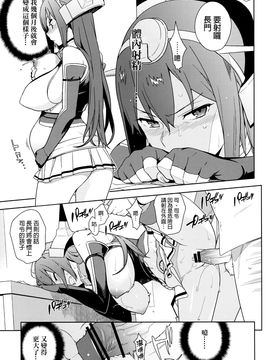 (C88) [enuma elish (ゆきみ)] eggs (艦隊これくしょん -艦これ-) [final個人漢化]_eggs_017f