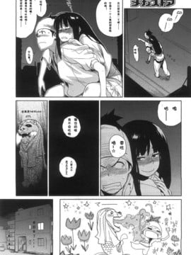 [ゆきみ] 恋する前に愛する夜♥ (コミックメガストア 2008年8月号)_006