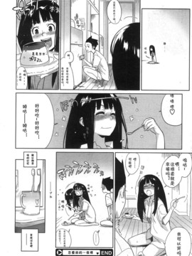 [ゆきみ] 恋する前に愛する夜♥ (コミックメガストア 2008年8月号)_020