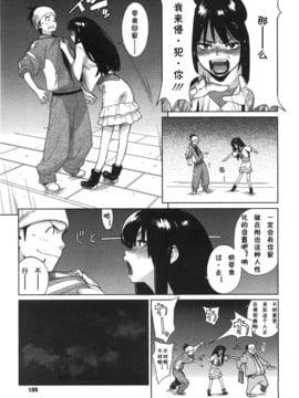 [ゆきみ] 恋する前に愛する夜♥ (コミックメガストア 2008年8月号)_005