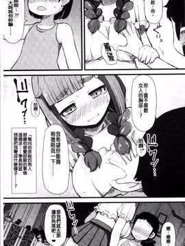 [4K掃圖組][リリスラウダ] 巨乳優等生~ドMの淫乱雌豚に大変身! ~_165