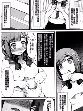 [4K掃圖組][リリスラウダ] 巨乳優等生~ドMの淫乱雌豚に大変身! ~_163