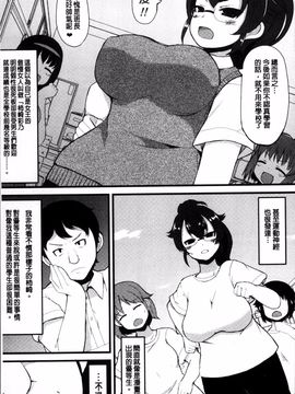 [4K掃圖組][リリスラウダ] 巨乳優等生~ドMの淫乱雌豚に大変身! ~_093