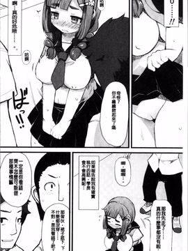 [4K掃圖組][リリスラウダ] 巨乳優等生~ドMの淫乱雌豚に大変身! ~_162