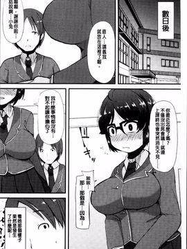 [4K掃圖組][リリスラウダ] 巨乳優等生~ドMの淫乱雌豚に大変身! ~_208