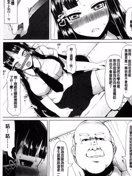 [4K掃圖組][リリスラウダ] 巨乳優等生~ドMの淫乱雌豚に大変身! ~_015