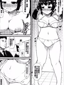 [4K掃圖組][リリスラウダ] 巨乳優等生~ドMの淫乱雌豚に大変身! ~_058