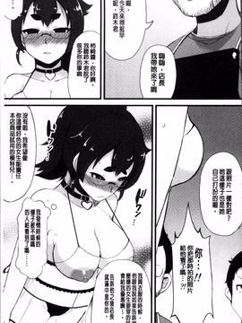 [4K掃圖組][リリスラウダ] 巨乳優等生~ドMの淫乱雌豚に大変身! ~_119