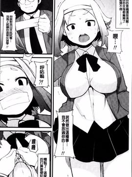 [4K掃圖組][リリスラウダ] 巨乳優等生~ドMの淫乱雌豚に大変身! ~_132