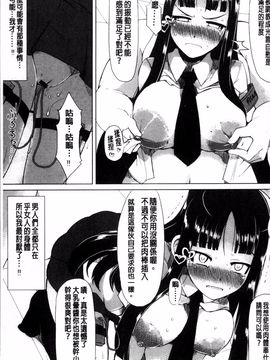 [4K掃圖組][リリスラウダ] 巨乳優等生~ドMの淫乱雌豚に大変身! ~_023