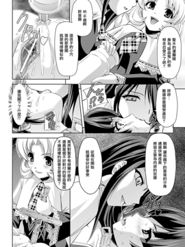 [助三郎 & 筑摩十幸] 白百合の剣士 ~洗脳魔辱編~_138