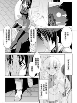 [助三郎 & 筑摩十幸] 白百合の剣士 ~洗脳魔辱編~_033