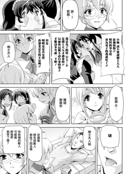 [助三郎 & 筑摩十幸] 白百合の剣士 ~洗脳魔辱編~_015