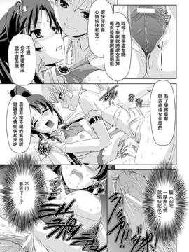 [助三郎 & 筑摩十幸] 白百合の剣士 ~洗脳魔辱編~_041