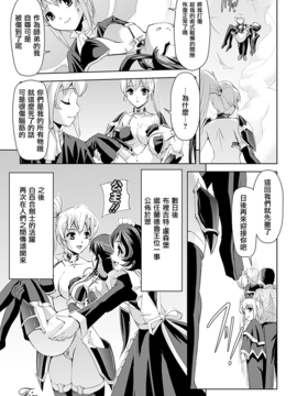 [助三郎 & 筑摩十幸] 白百合の剣士 ~洗脳魔辱編~_092