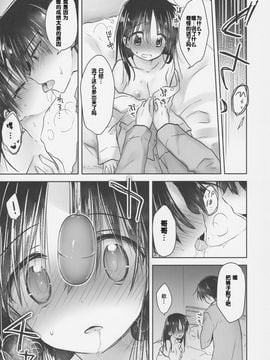 (COMIC1☆11) [アクアドロップ (三上ミカ)] おもちゃせっくす_00000009