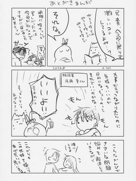 (COMIC1☆11) [アクアドロップ (三上ミカ)] おもちゃせっくす_00000032