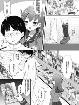 [无毒汉化组] (C91) [銀のあめ (まさよ)] 大井っちのいじわる筆おろし (艦隊これくしょん -艦これ-)_005