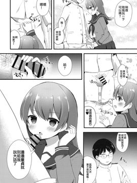 [无毒汉化组] (C91) [銀のあめ (まさよ)] 大井っちのいじわる筆おろし (艦隊これくしょん -艦これ-)_007