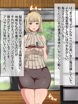 (同人CG集) [TORYA! (やっく)] 片田舎に嫁いできたロシア娘とHしまくるお話_01-06