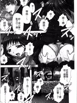 [4K掃圖組][龍牙翔] 彼女とH_007