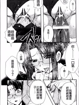 [4K掃圖組][龍牙翔] 彼女とH_048