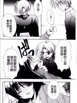 [4K掃圖組][龍牙翔] 彼女とH_029