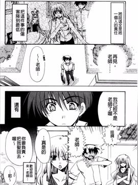 [4K掃圖組][龍牙翔] 彼女とH_079