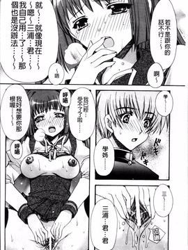 [4K掃圖組][龍牙翔] 彼女とH_017