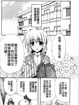 [4K掃圖組][龍牙翔] 彼女とH_081