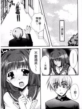 [4K掃圖組][龍牙翔] 彼女とH_012